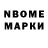 Марки NBOMe 1500мкг Paulina Ceban