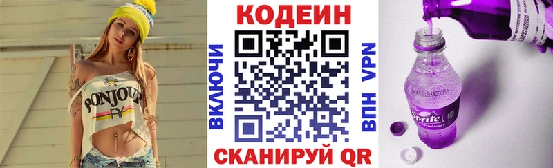 это клад  закладка  Дзержинск  Кодеиновый сироп Lean Purple Drank 