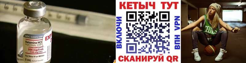 где найти   Дзержинск  Кетамин ketamine 