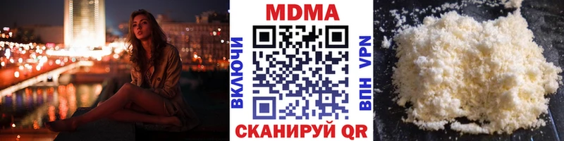 ссылка на мегу зеркало  Дзержинск  MDMA VHQ  закладки 