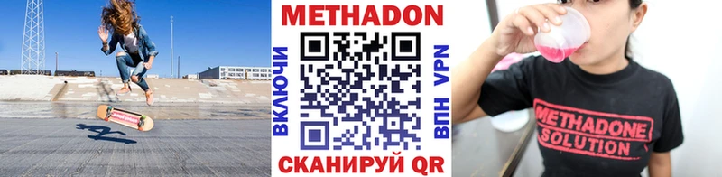 МЕТАДОН кристалл  как найти закладки  blacksprut tor  Дзержинск 
